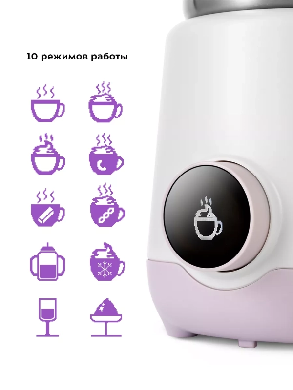 Капучинатор электрический КТ-7271 - 550 Вт