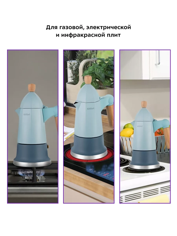 Кофеварка гейзерная для газовой плиты КТ-7153 - 170 мл