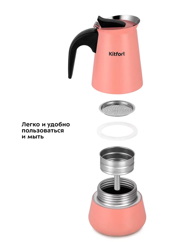 Кофеварка гейзерная для плиты КТ-7148 - 200 мл