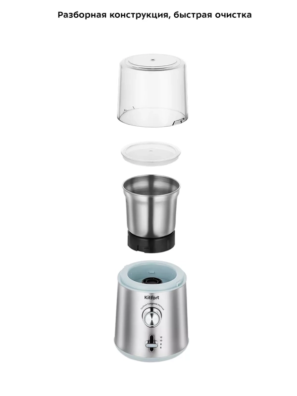 Кофемолка электрическая КТ-7250 - 200 Вт