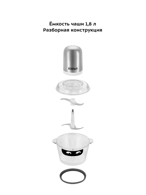 Измельчитель электрический кухонный КТ-3518 - 300 Вт