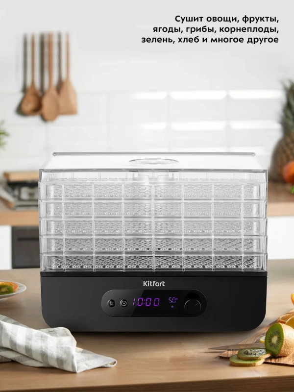 Сушилка для овощей и фруктов КТ-1936 - 400 Вт