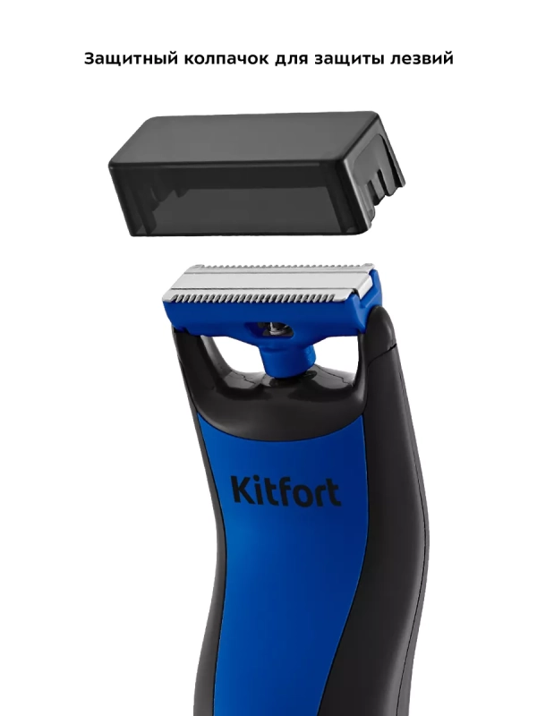 Мужской триммер для бороды, для бритья КТ-3124 - 8 Вт