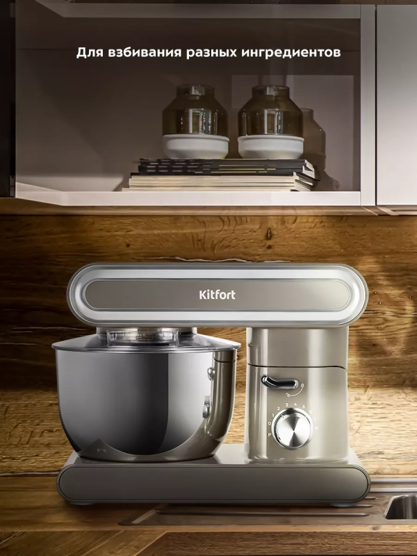 Планетарный миксер кухонный электрический КТ-3477 - 1400 Вт
