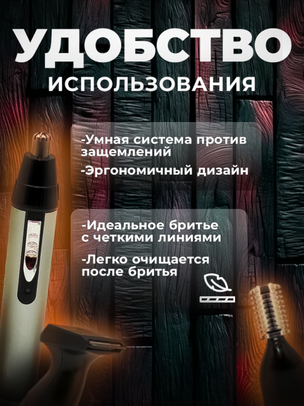 Триммер Geemy GM-3107