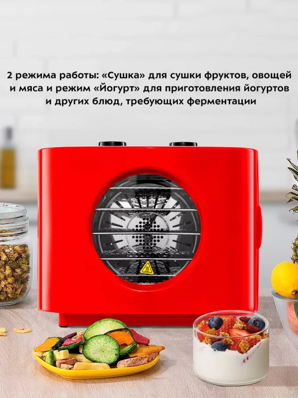 Сушилка для овощей и фруктов КТ-1952 - 300 Вт