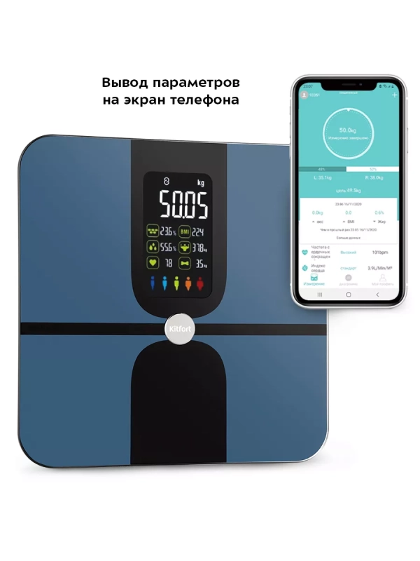 Весы напольные электронные умные КТ-816