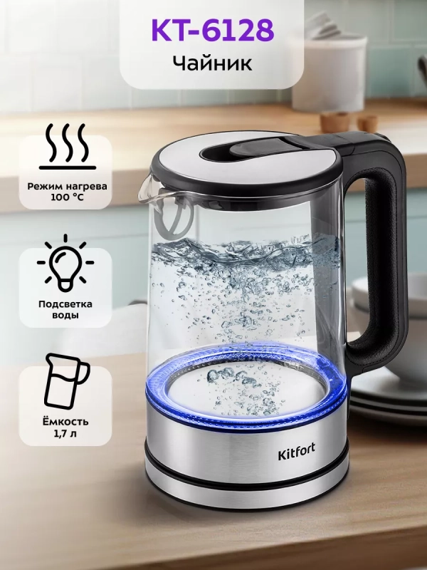 Чайник электрический стеклянный с подсветкой КТ-6128 - 1.7 л