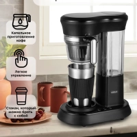 Кофемашина автоматическая капельная КТ-7141 - 600 Вт