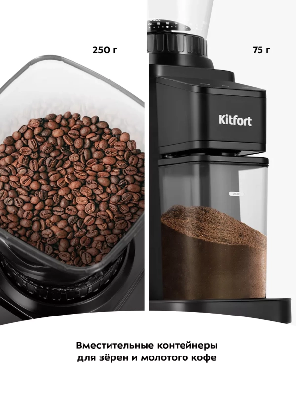 Кофемолка электрическая для кофе КТ-7432 - 150 Вт