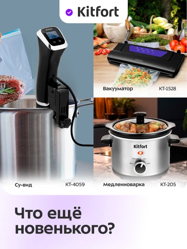 Пароварка электрическая с таймером КТ-6280 - 900-1050 Вт