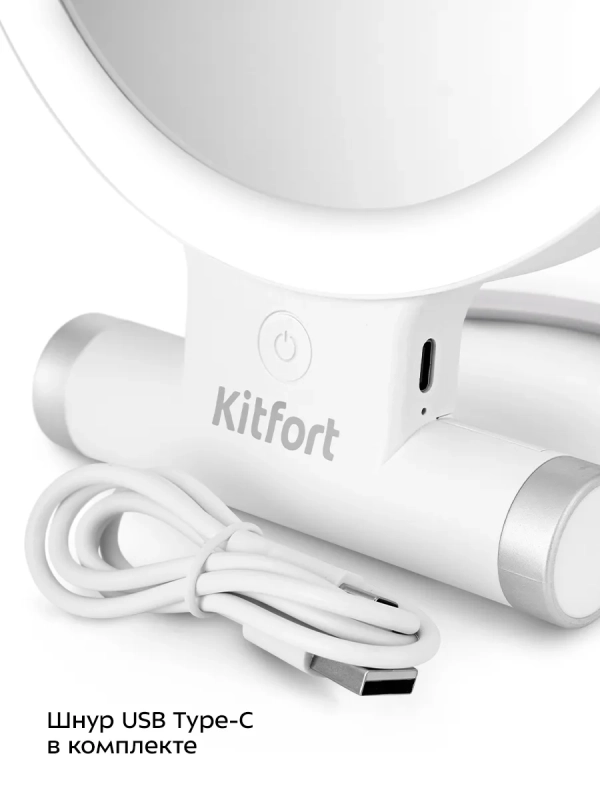 Косметическое зеркало с подсветкой КТ-4131 - 5 Вт