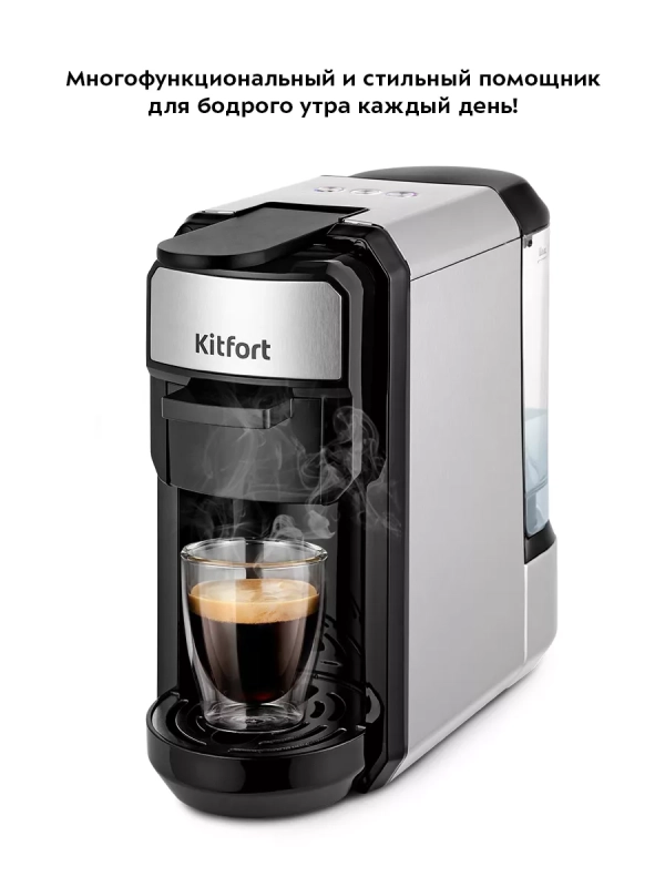 Кофеварка рожковая капсульная КТ-7192 (3 в 1) - 1450 Вт