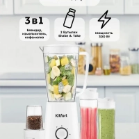 Блендер КТ-1380