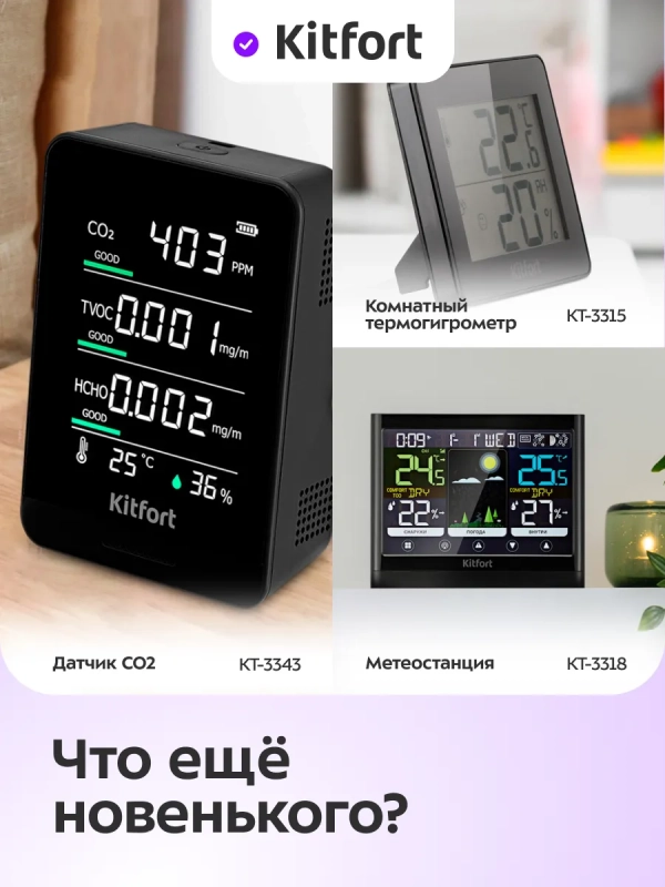 Увлажнитель воздуха для дома с УФ-лампой КТ-3857 - 24 Вт Увлажнитель воздуха для дома с УФ-лампой КТ-3857 - 24 Вт