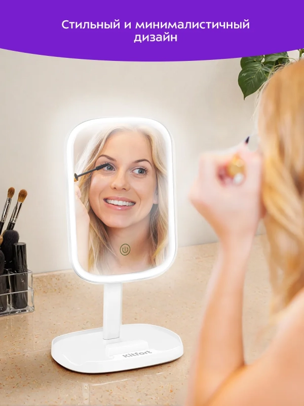 Косметическое зеркало с подсветкой КТ-4129 - 5 Вт