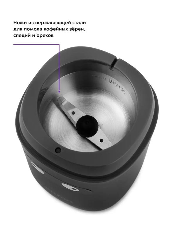 Кофемолка электрическая ротационная КТ-772 - 150 Вт