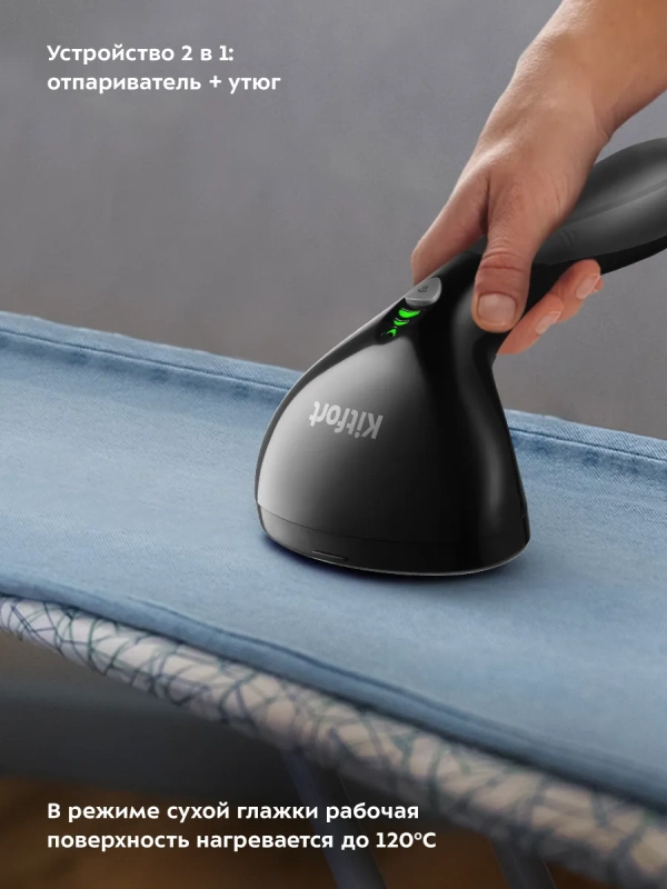 Отпариватель ручной для одежды КТ-9116 - 1500 Вт