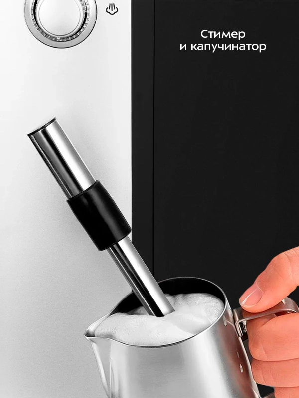 Автоматическая кофемашина с капучинатором КТ-7320 - 1400 Вт