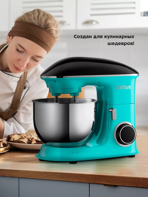 Планетарный миксер кухонный с чашей КТ-4406 - 1900 Вт