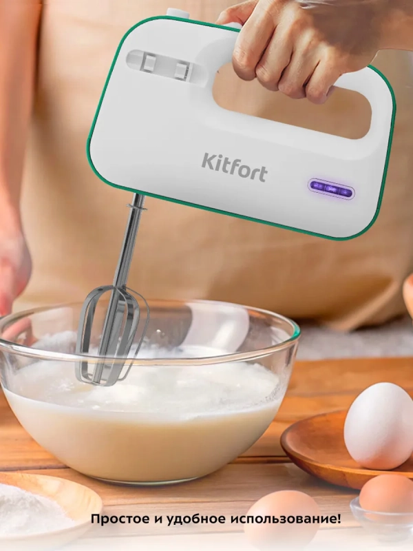 Миксер ручной беспроводной КТ-3418 - 50 Вт