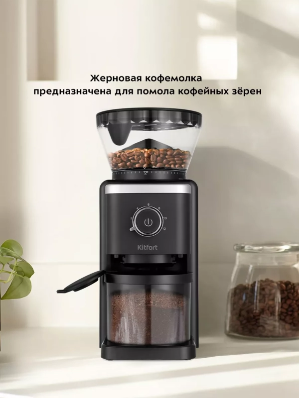 Кофемолка электрическая жерновая КТ-7167 - 200 Вт Кофемолка электрическая жерновая КТ-7167 - 200 Вт