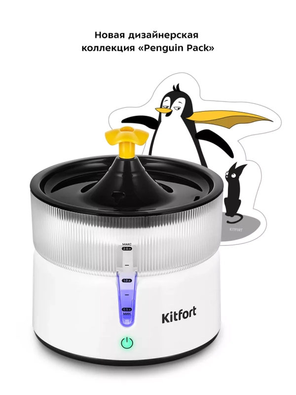 Поилка для собак фонтанчик для кошек КТ-6244 - 5 Вт