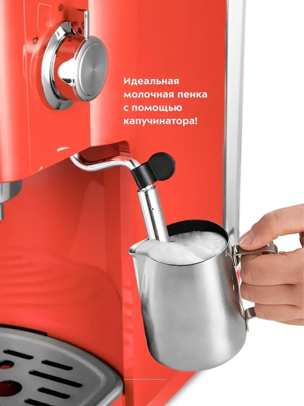 Кофеварка рожковая электрическая КТ-7114 - 1470 Вт