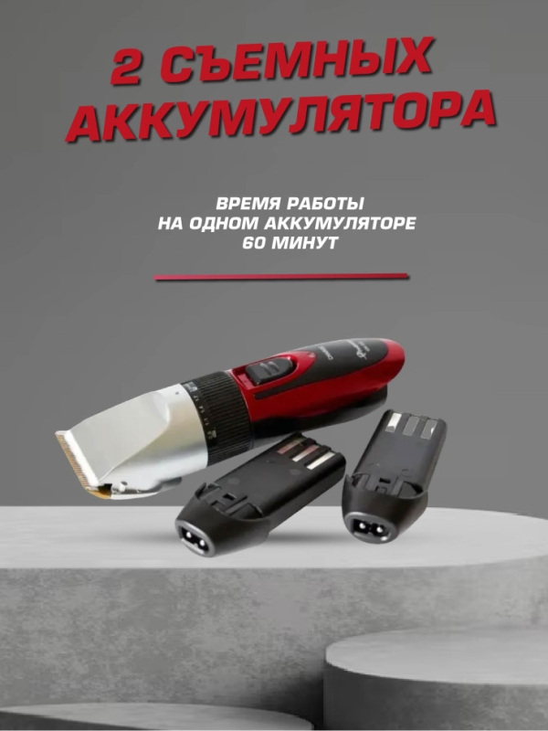 Машинка для стрижки волос Geemy GM-550