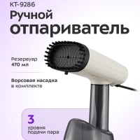 Ручной отпариватель КТ-9286 - 1640 Вт Ручной отпариватель КТ-9286 - 1640 Вт