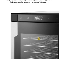 Сушилка для овощей и фруктов КТ-1965 - 900 Вт Сушилка для овощей и фруктов КТ-1965 - 900 Вт