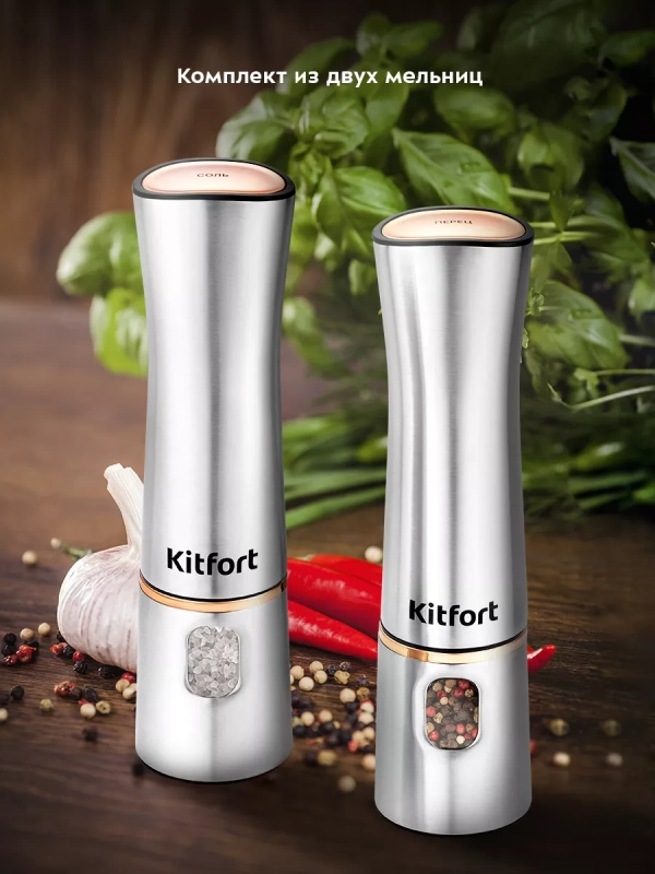 Мельница для специй электрическая для соли и перца КТ-6012 Мельница для специй электрическая для соли и перца КТ-6012