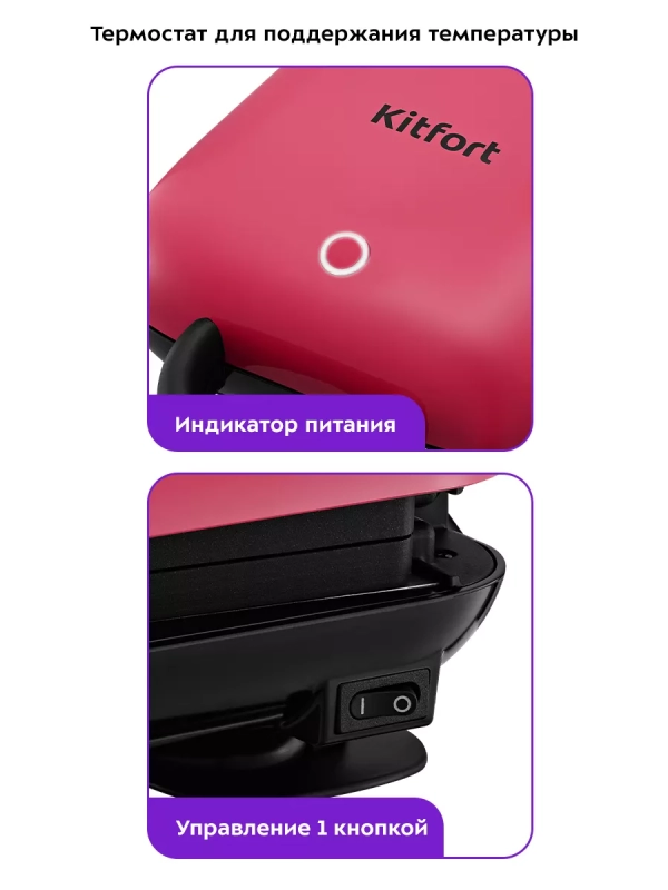 Вафельница электрическая КТ-3684 (2 в 1) - 460 Вт Вафельница электрическая КТ-3684 (2 в 1) - 460 Вт