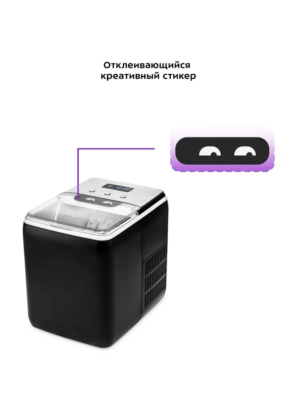 Льдогенератор КТ-1819 - 150 Вт - 2.6 л