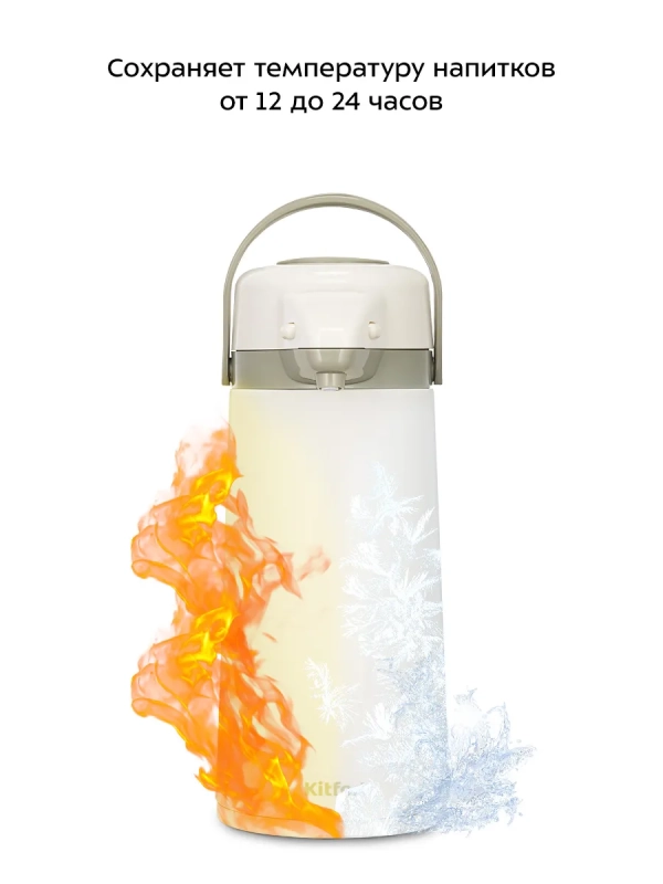 Термос для чая и кофе КТ-1260 - 2,2 л Термос для чая и кофе КТ-1260 - 2,2 л