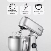 Цельнометаллический планетарный миксер с чашей КТ-3474