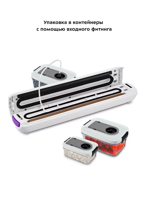 Вакууматор для продуктов КТ-1537 вакуумный упаковщик 100 Вт