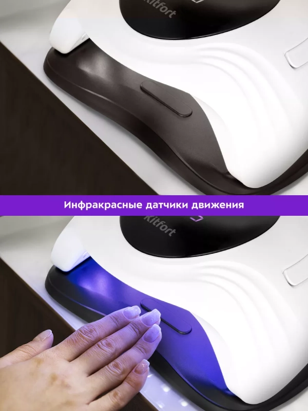 Лампа для маникюра и сушки ногтей КТ-3180 - 18 Вт