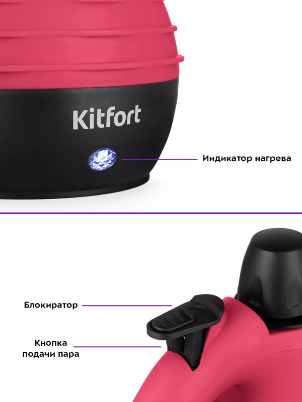 Пароочиститель для дома КТ-9193 - 1050 Вт