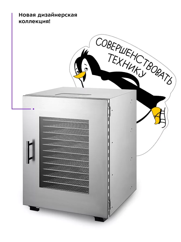 Сушилка для овощей и фруктов КТ-1976 - 1200 Вт