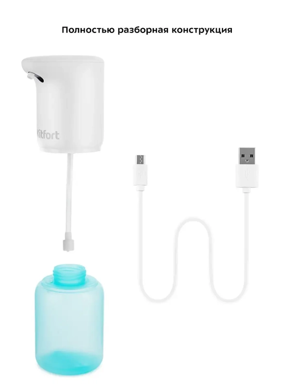 Диспенсер для мыла сенсорный КТ-2045 - 2.6 Вт