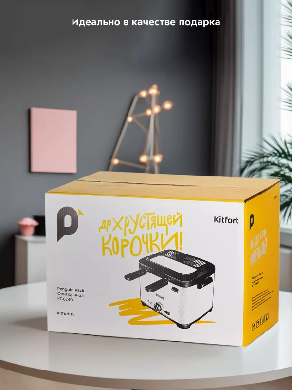 Фритюрница электрическая со съемной корзиной КТ-6240 2000 Вт