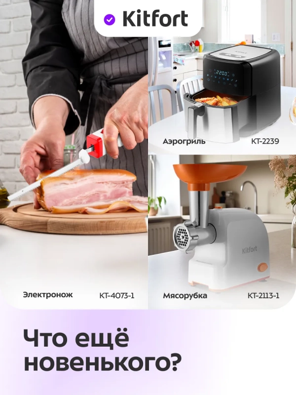 Точилка для ножей механическая КТ-6841 Точилка для ножей механическая КТ-6841