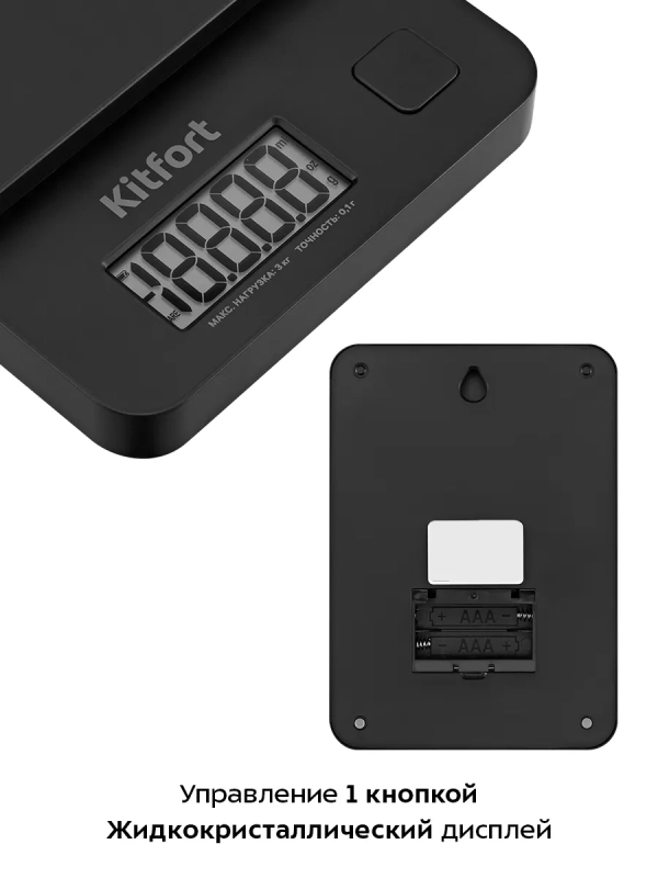 Электронные кухонные весы КТ-817