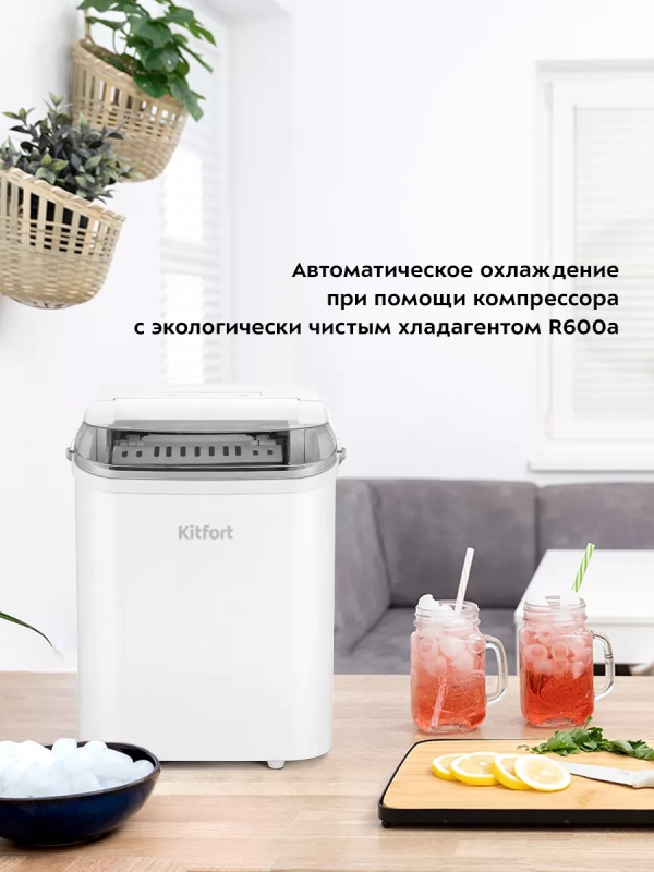 Льдогенератор для дома КТ-1831 - 100 Вт - 1.5 л