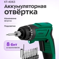 Аккумуляторная отвертка электрическая КТ-4063 - 18 Вт