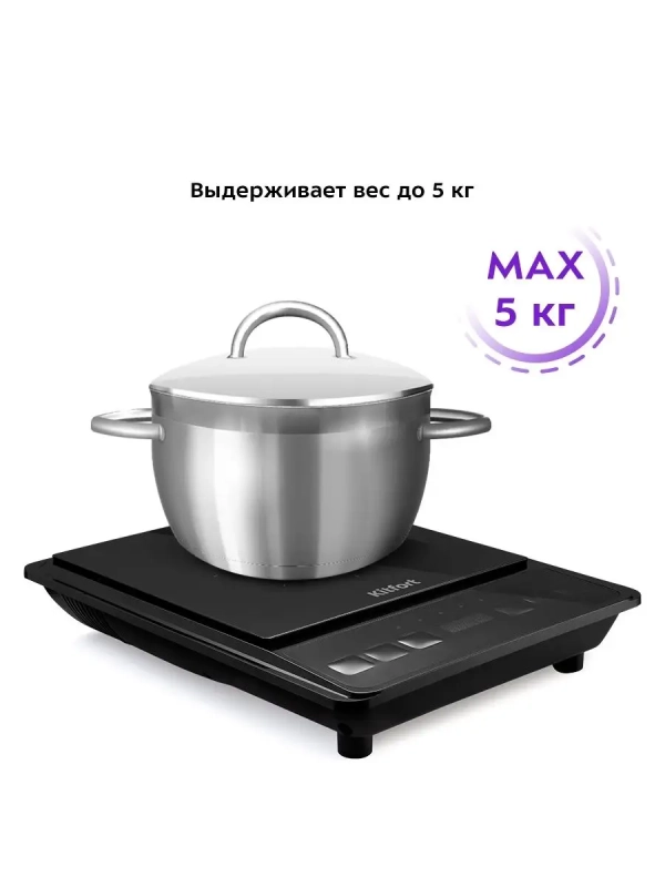 Индукционная плита настольная КТ-161 - 1400 Вт