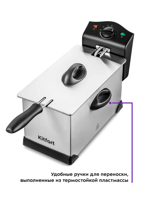 Фритюрница электрическая со съемной чашей КТ-4051 - 2000 Вт