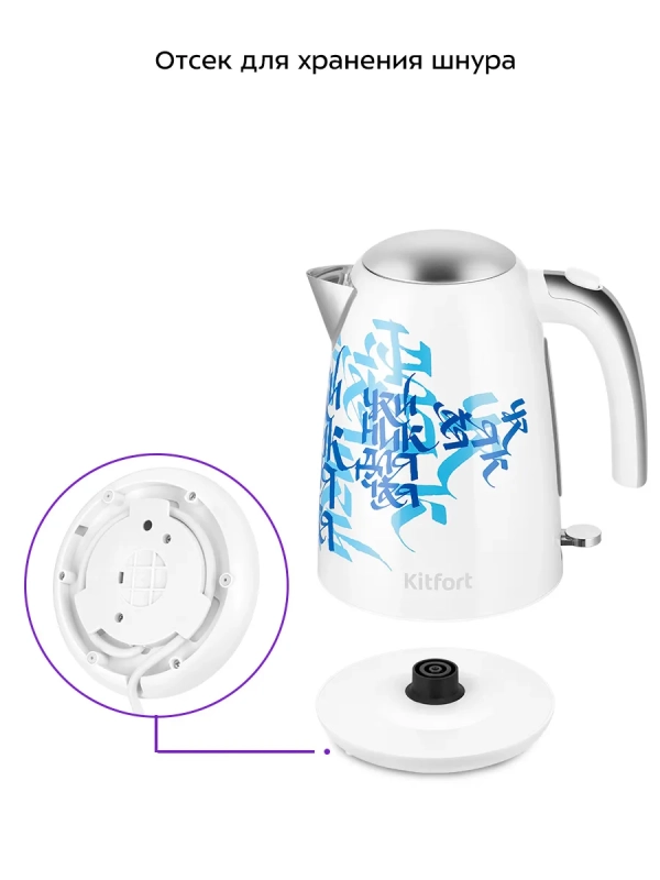 Чайник электрический металлический КТ-6772 - 1,7 л