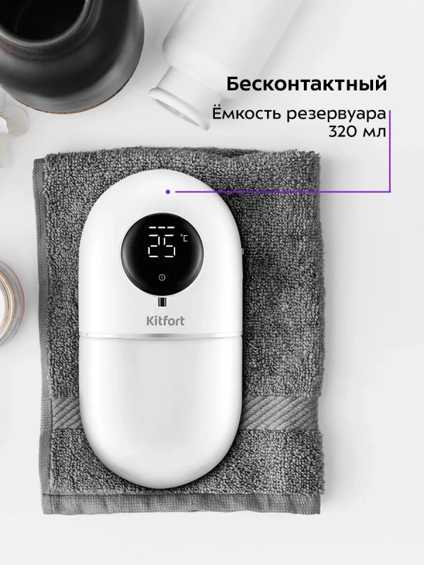 Сенсорный диспенсер для мыла-пены КТ-6381 - 5 Вт